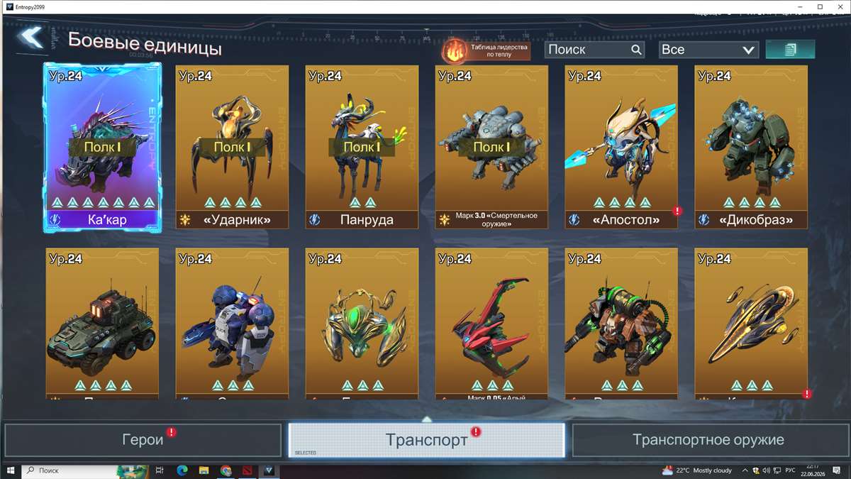 продажа аккаунта к игре Project Entropy